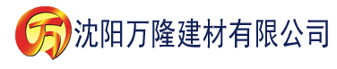 沈阳香蕉视频呦呦网建材有限公司_沈阳轻质石膏厂家抹灰_沈阳石膏自流平生产厂家_沈阳砌筑砂浆厂家